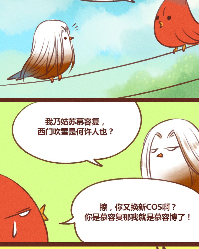 《神兽退散》漫画最新章节第26章：免费下拉式在线观看章节第【15】张图片