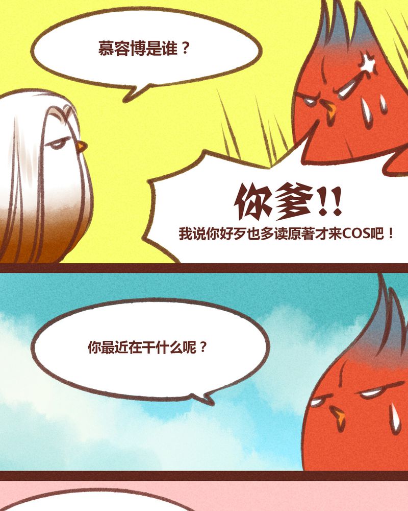 《神兽退散》漫画最新章节第26章：免费下拉式在线观看章节第【14】张图片