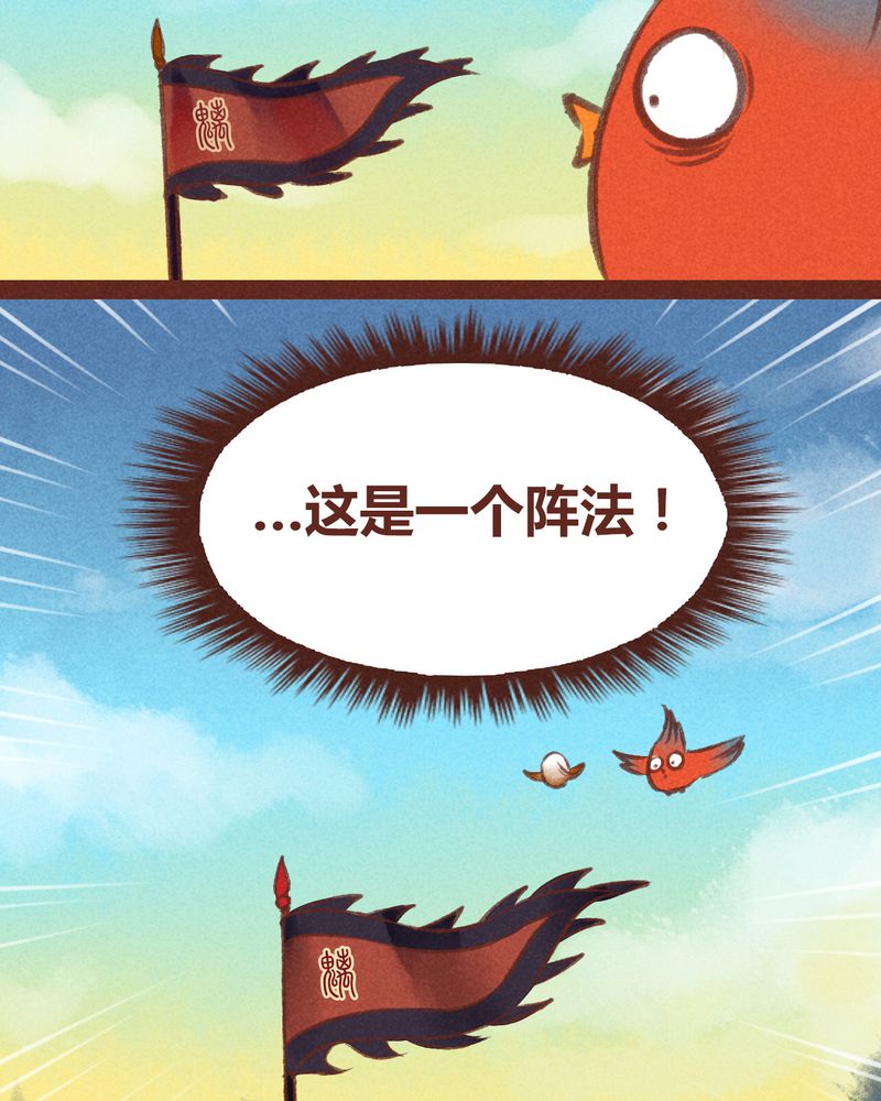 《神兽退散》漫画最新章节第26章：免费下拉式在线观看章节第【2】张图片