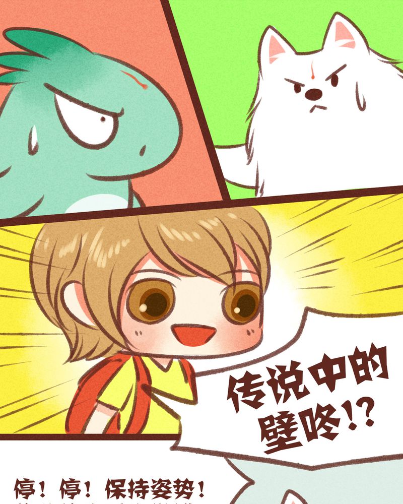 《神兽退散》漫画最新章节第26章：免费下拉式在线观看章节第【24】张图片