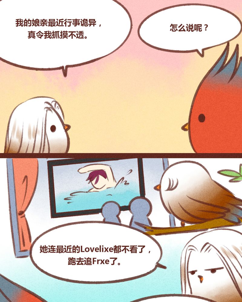 《神兽退散》漫画最新章节第26章：免费下拉式在线观看章节第【13】张图片