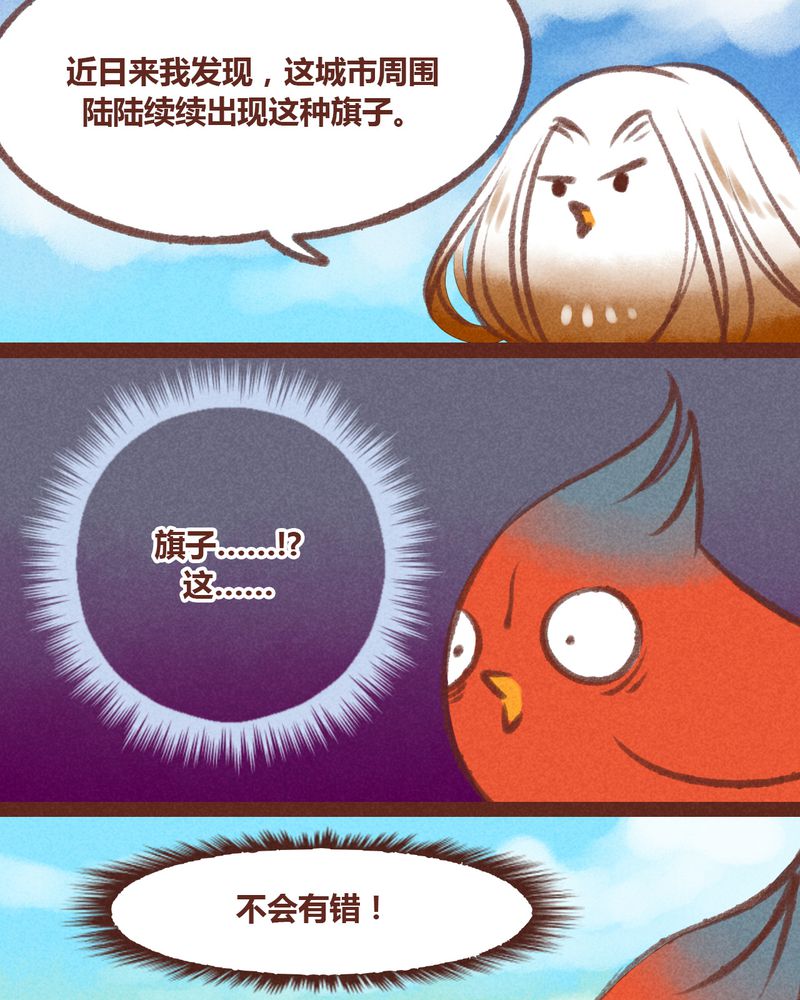 《神兽退散》漫画最新章节第26章：免费下拉式在线观看章节第【3】张图片