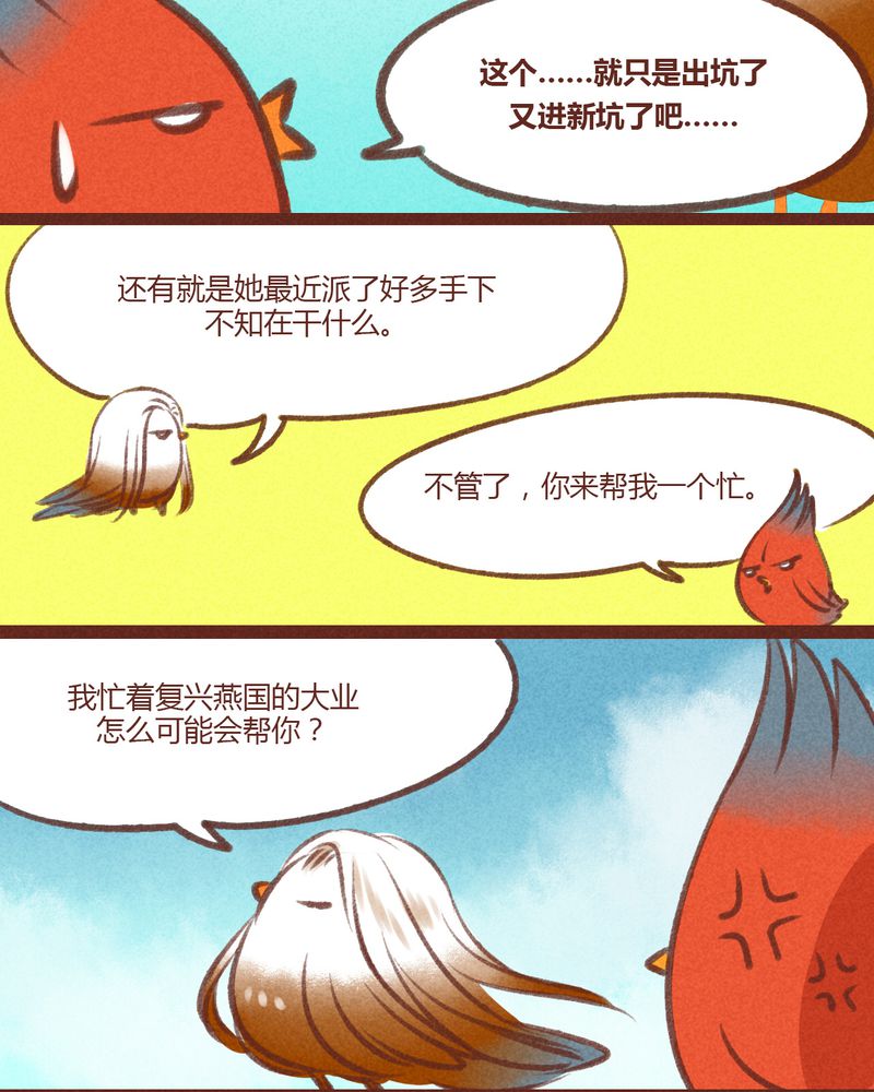 《神兽退散》漫画最新章节第26章：免费下拉式在线观看章节第【12】张图片