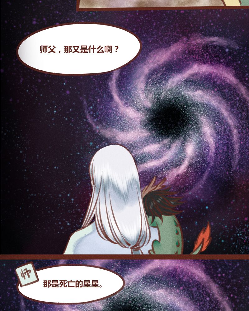 《神兽退散》漫画最新章节第27章：免费下拉式在线观看章节第【19】张图片