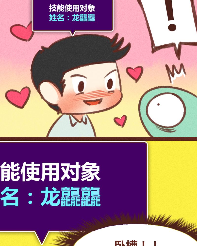 《神兽退散》漫画最新章节第27章：免费下拉式在线观看章节第【4】张图片