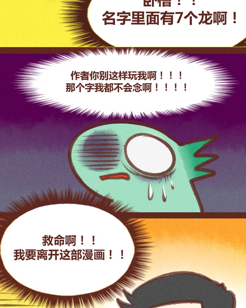 《神兽退散》漫画最新章节第27章：免费下拉式在线观看章节第【3】张图片