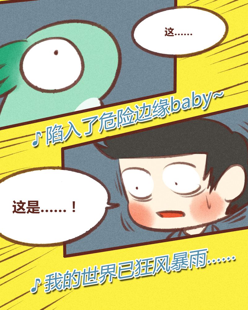 《神兽退散》漫画最新章节第27章：免费下拉式在线观看章节第【6】张图片