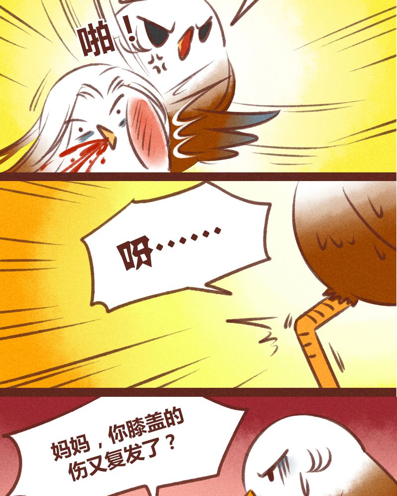 《神兽退散》漫画最新章节第27章：免费下拉式在线观看章节第【24】张图片