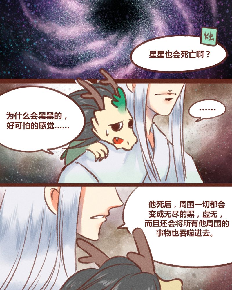 《神兽退散》漫画最新章节第27章：免费下拉式在线观看章节第【18】张图片