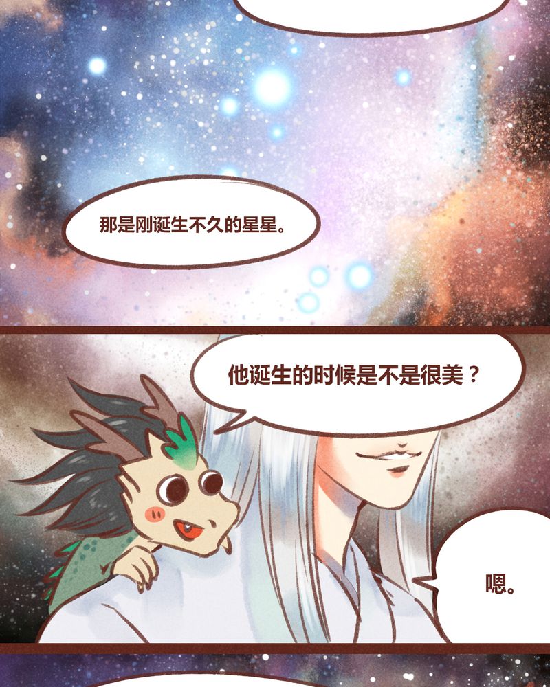 《神兽退散》漫画最新章节第27章：免费下拉式在线观看章节第【21】张图片