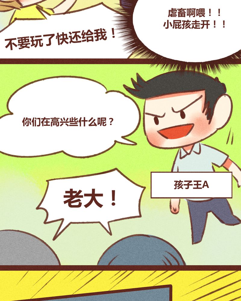 《神兽退散》漫画最新章节第27章：免费下拉式在线观看章节第【7】张图片