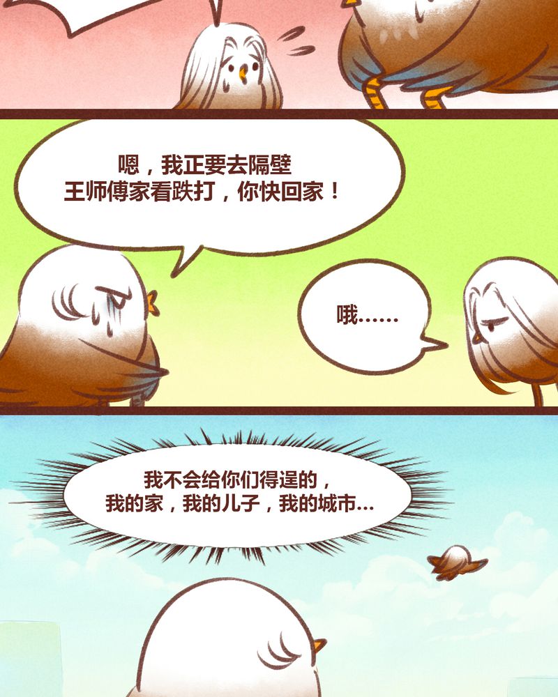 《神兽退散》漫画最新章节第27章：免费下拉式在线观看章节第【23】张图片