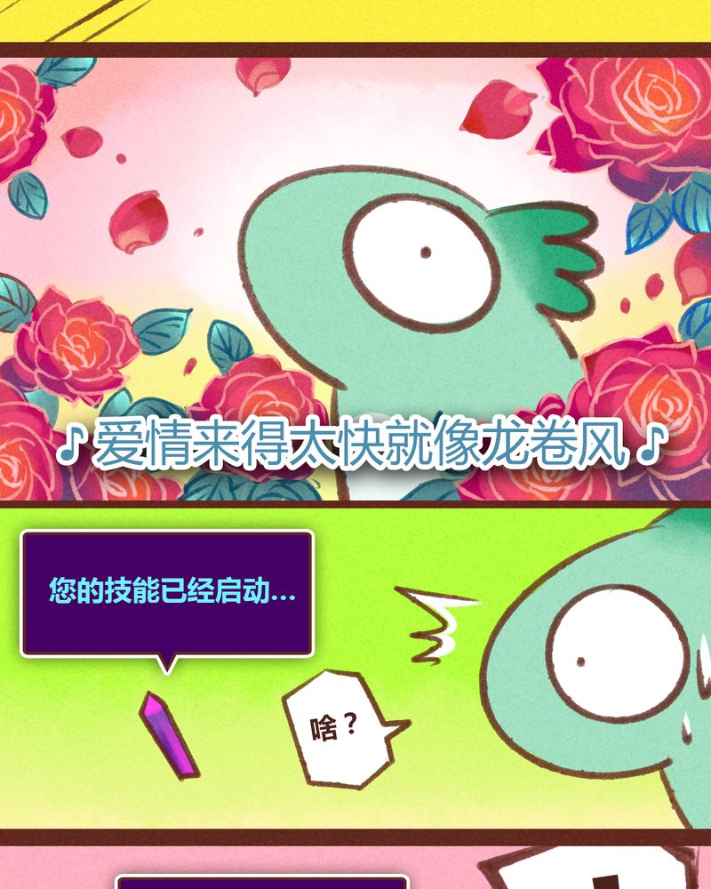 《神兽退散》漫画最新章节第27章：免费下拉式在线观看章节第【5】张图片