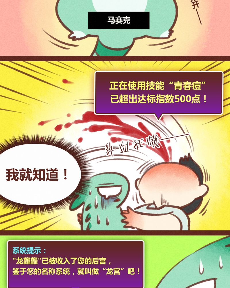 《神兽退散》漫画最新章节第28章：免费下拉式在线观看章节第【14】张图片