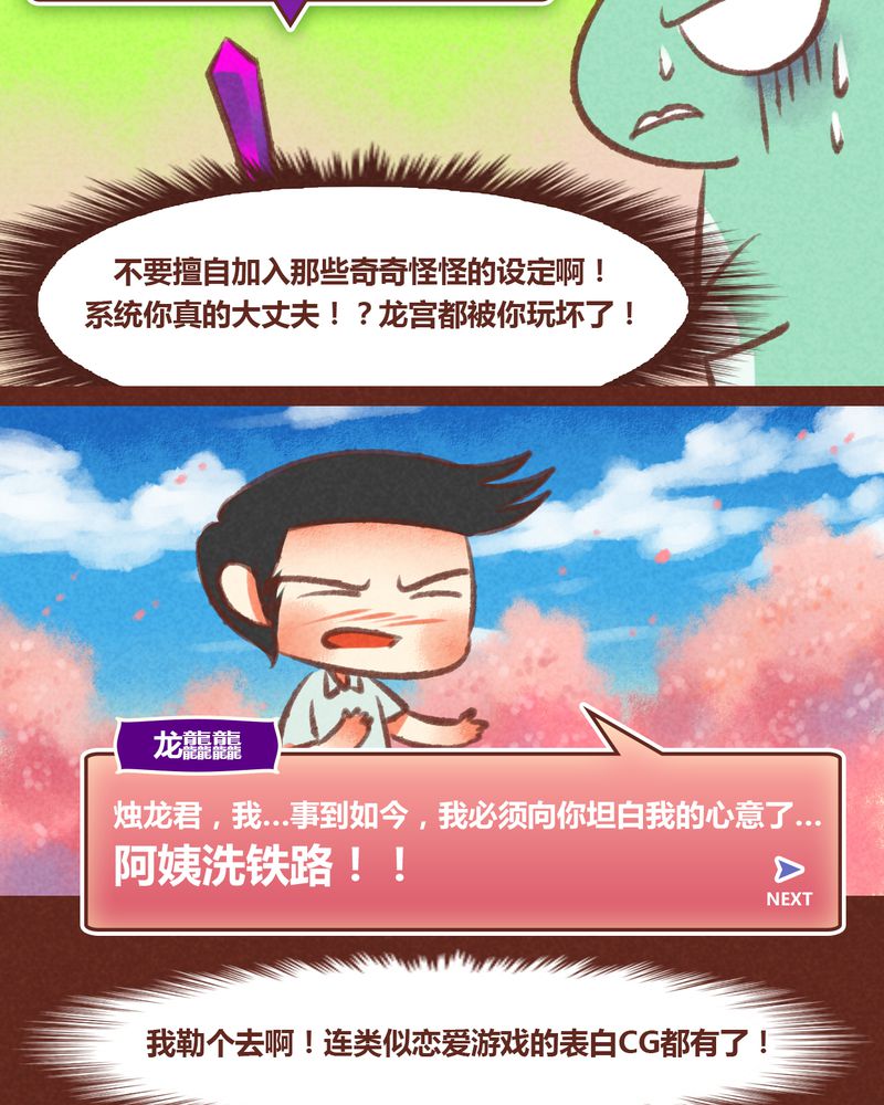 《神兽退散》漫画最新章节第28章：免费下拉式在线观看章节第【13】张图片