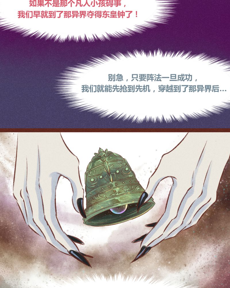 《神兽退散》漫画最新章节第28章：免费下拉式在线观看章节第【2】张图片