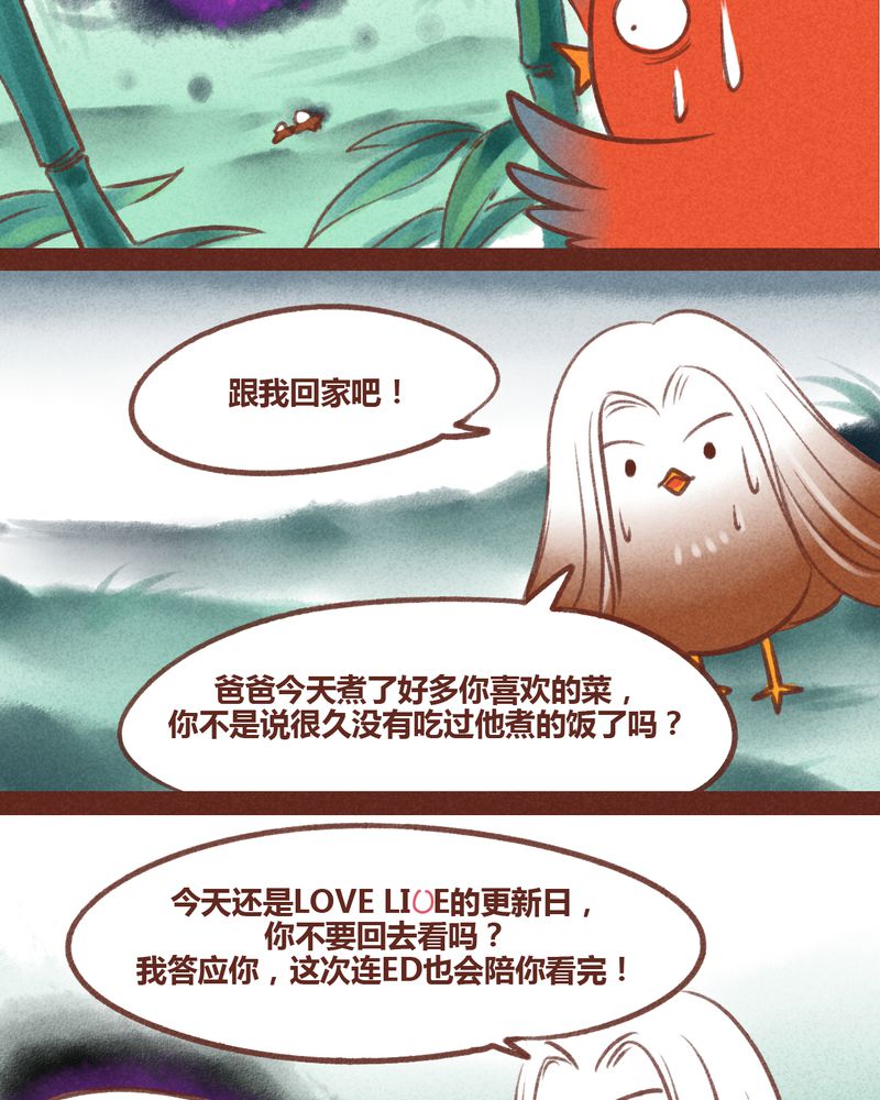 《神兽退散》漫画最新章节第29章：免费下拉式在线观看章节第【15】张图片