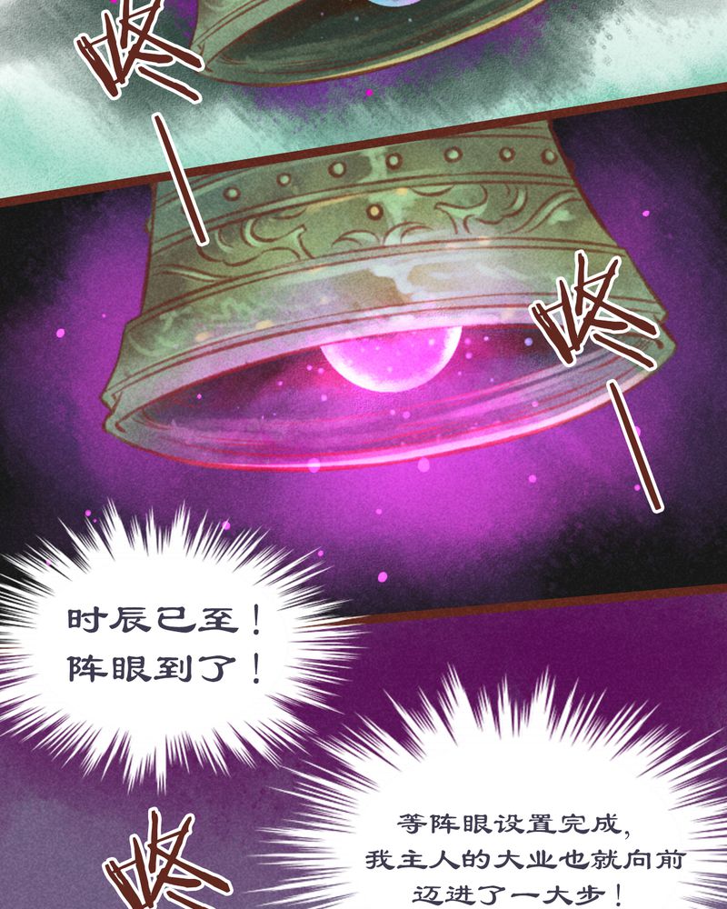 《神兽退散》漫画最新章节第29章：免费下拉式在线观看章节第【7】张图片