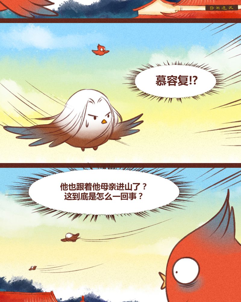 《神兽退散》漫画最新章节第29章：免费下拉式在线观看章节第【22】张图片