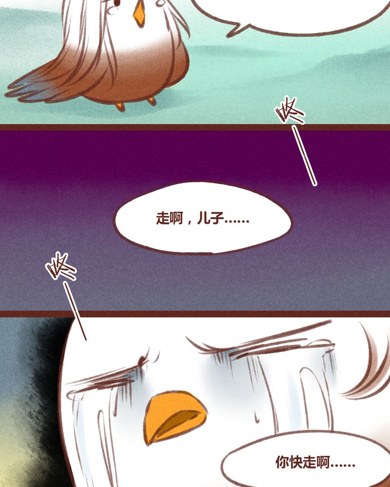 《神兽退散》漫画最新章节第29章：免费下拉式在线观看章节第【11】张图片