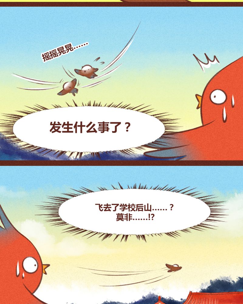 《神兽退散》漫画最新章节第29章：免费下拉式在线观看章节第【23】张图片