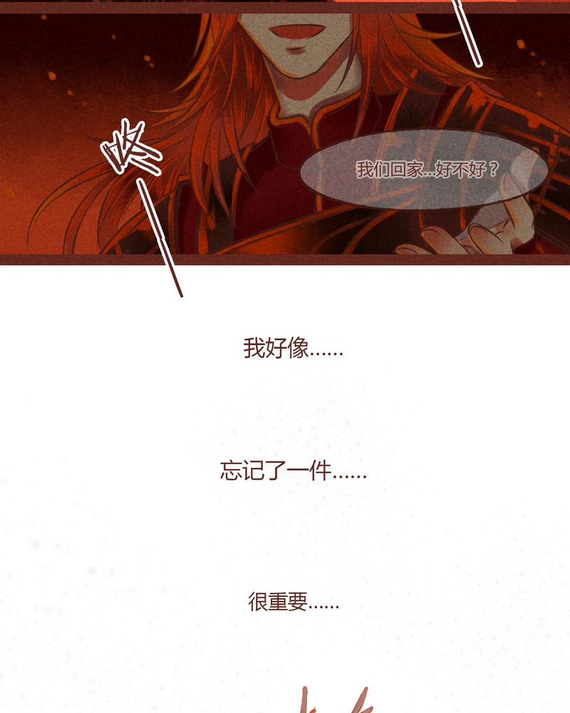 《神兽退散》漫画最新章节第29章：免费下拉式在线观看章节第【9】张图片