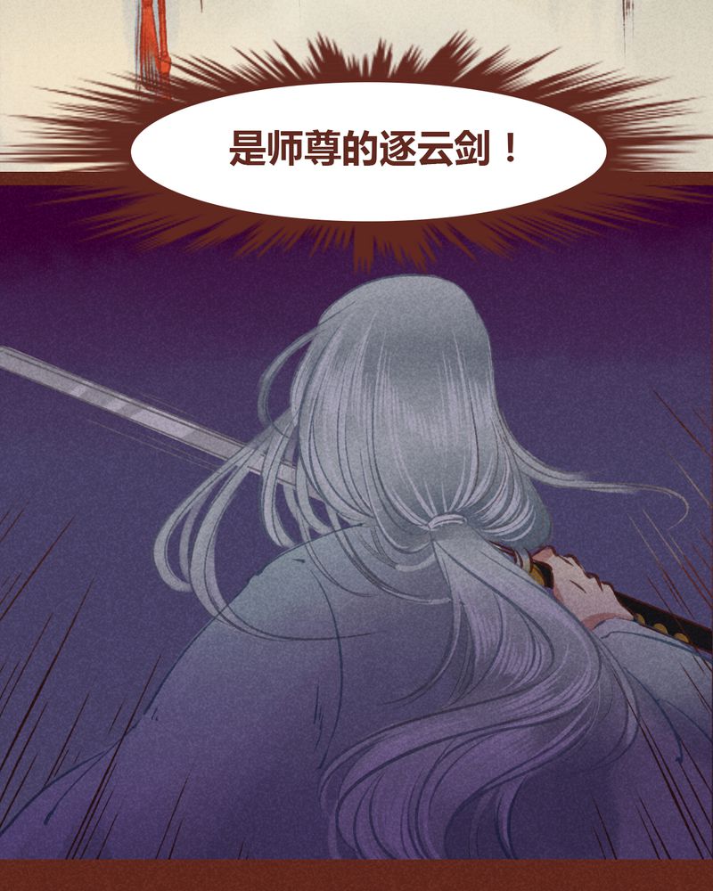 《神兽退散》漫画最新章节第29章：免费下拉式在线观看章节第【3】张图片