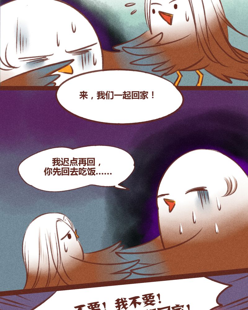 《神兽退散》漫画最新章节第29章：免费下拉式在线观看章节第【14】张图片