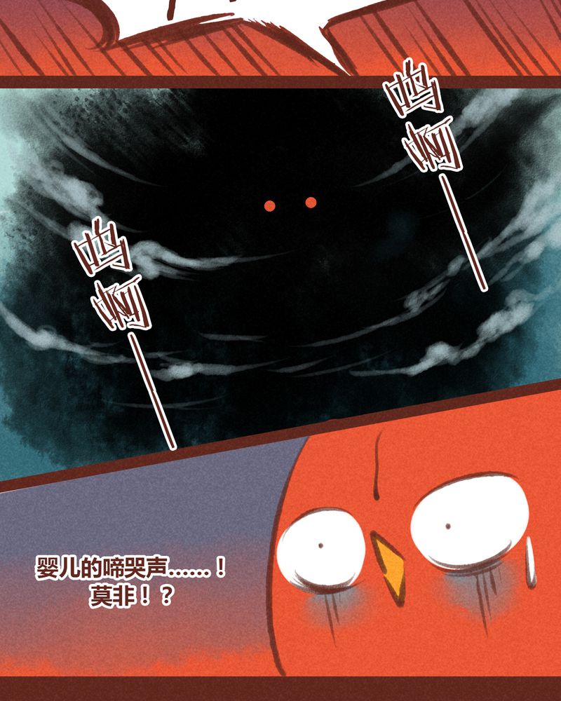 《神兽退散》漫画最新章节第30章：免费下拉式在线观看章节第【5】张图片