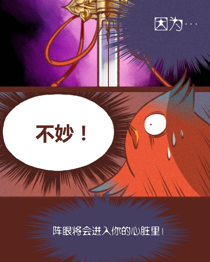 《神兽退散》漫画最新章节第30章：免费下拉式在线观看章节第【28】张图片