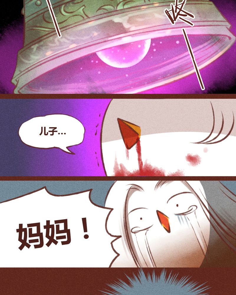 《神兽退散》漫画最新章节第30章：免费下拉式在线观看章节第【11】张图片