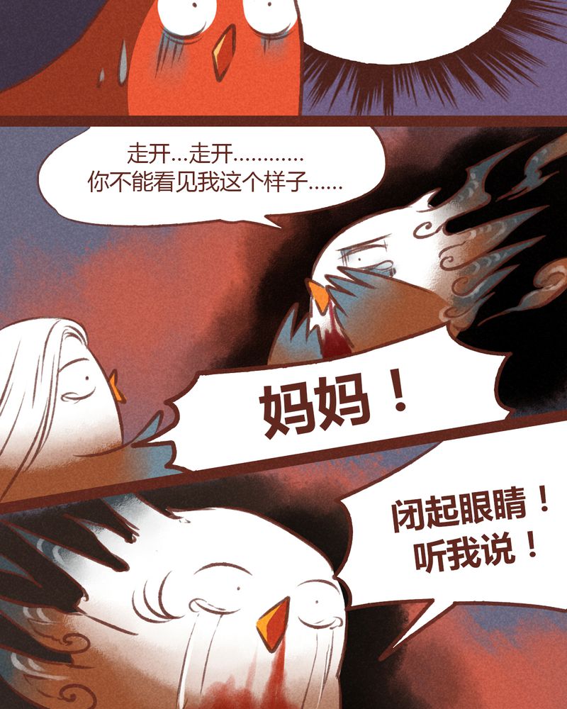 《神兽退散》漫画最新章节第30章：免费下拉式在线观看章节第【9】张图片