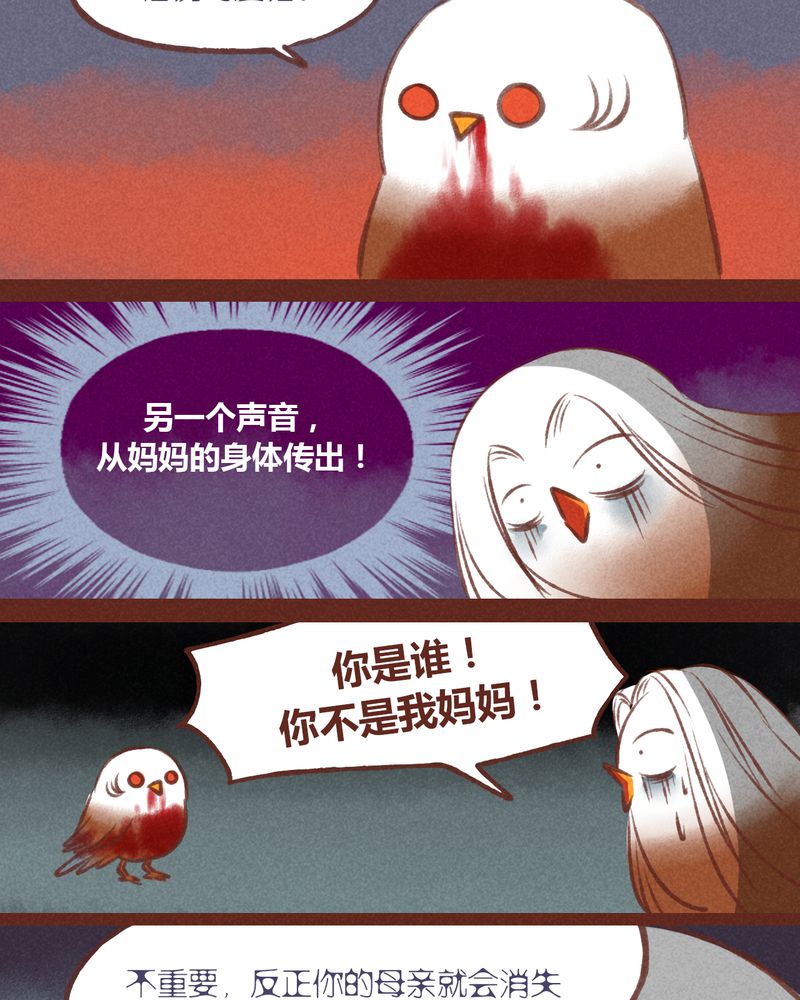 《神兽退散》漫画最新章节第30章：免费下拉式在线观看章节第【16】张图片