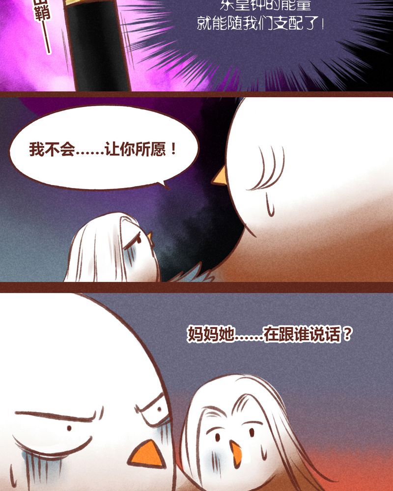 《神兽退散》漫画最新章节第30章：免费下拉式在线观看章节第【30】张图片