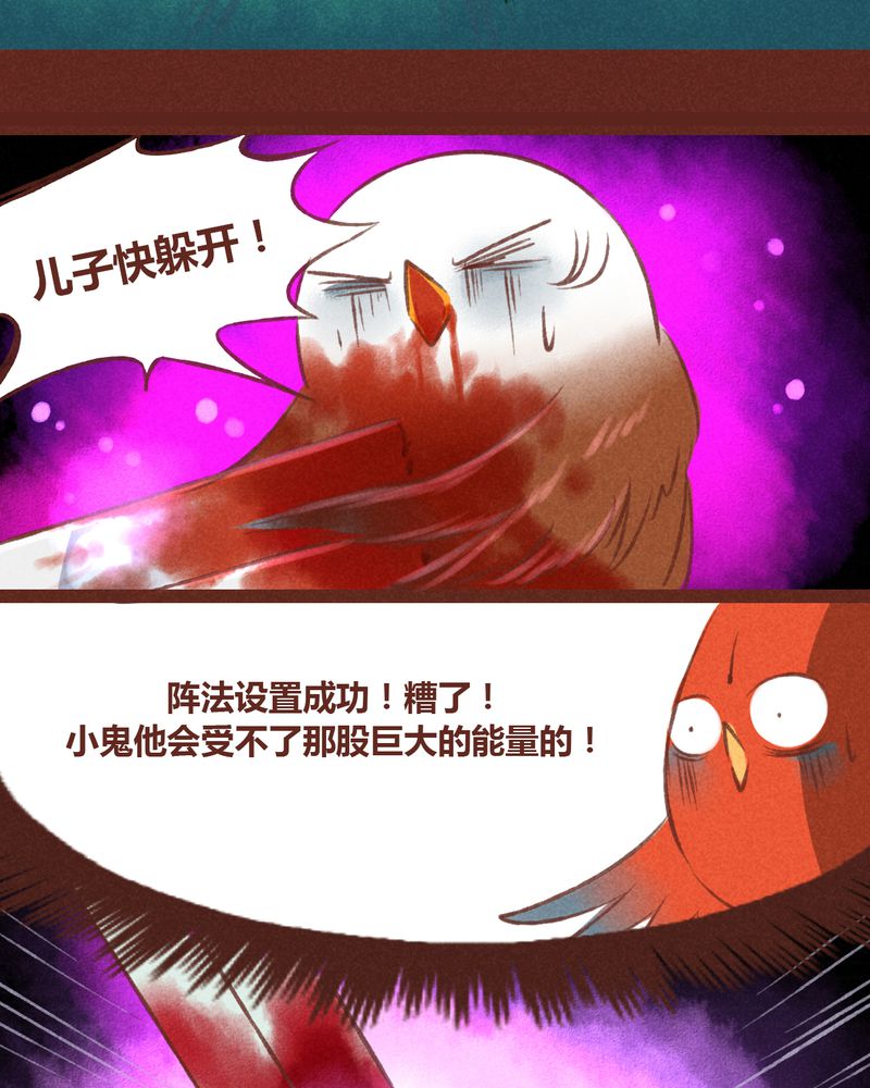 《神兽退散》漫画最新章节第30章：免费下拉式在线观看章节第【22】张图片