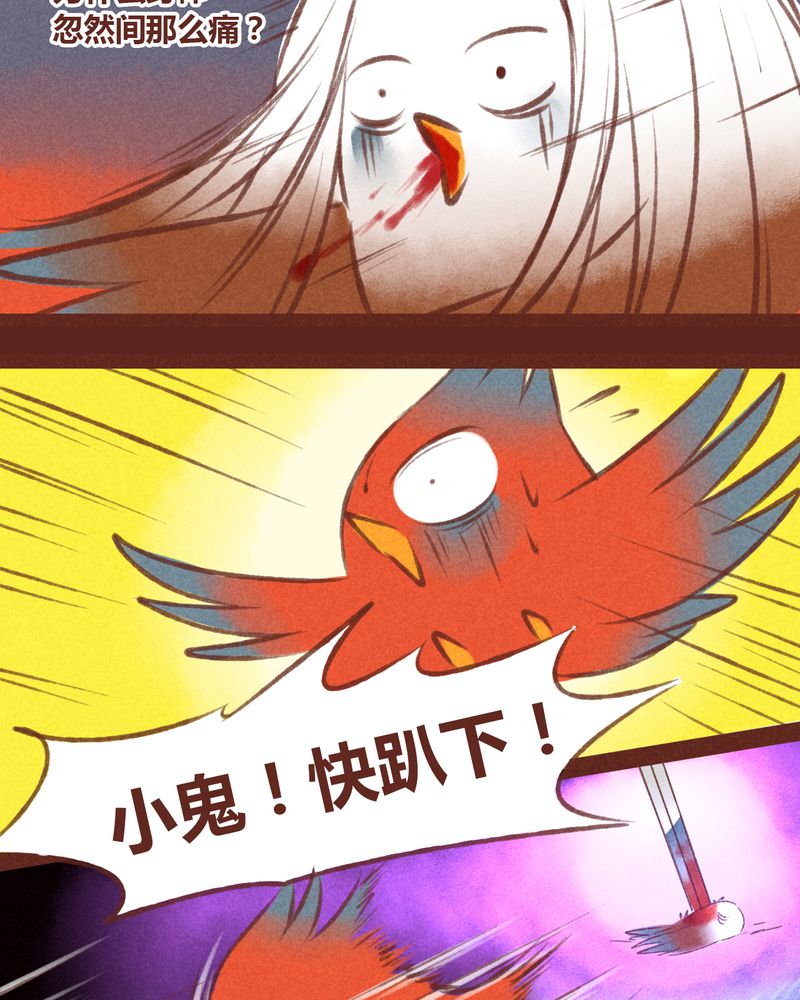 《神兽退散》漫画最新章节第30章：免费下拉式在线观看章节第【20】张图片