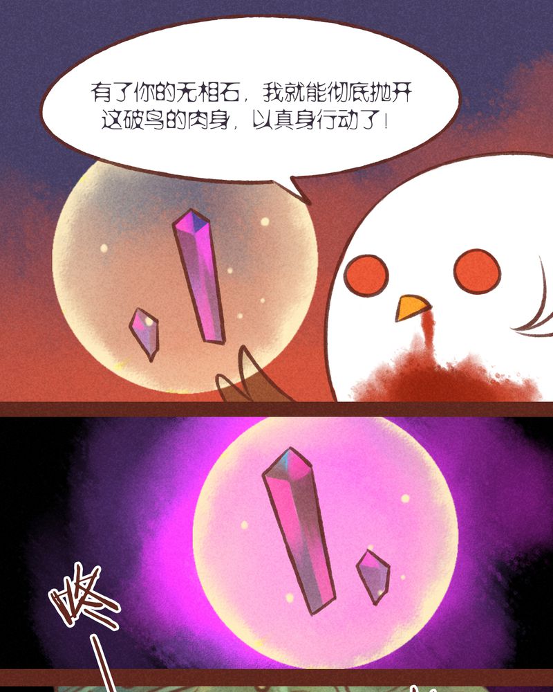 《神兽退散》漫画最新章节第30章：免费下拉式在线观看章节第【12】张图片