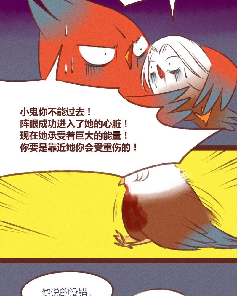 《神兽退散》漫画最新章节第30章：免费下拉式在线观看章节第【17】张图片