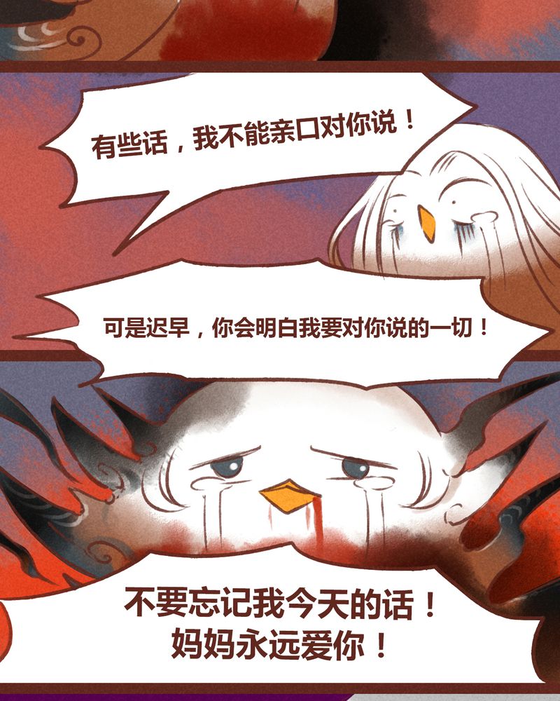 《神兽退散》漫画最新章节第30章：免费下拉式在线观看章节第【8】张图片