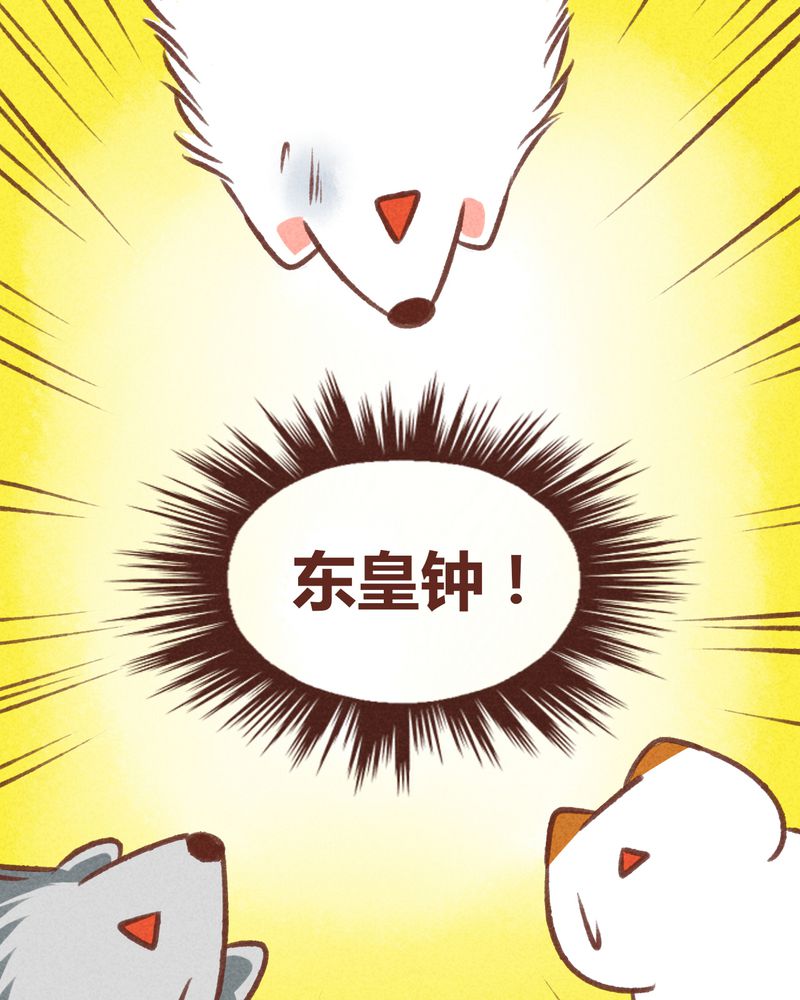 《神兽退散》漫画最新章节第31章：免费下拉式在线观看章节第【4】张图片