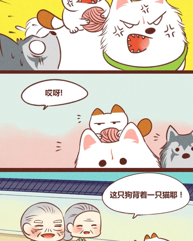 《神兽退散》漫画最新章节第31章：免费下拉式在线观看章节第【18】张图片