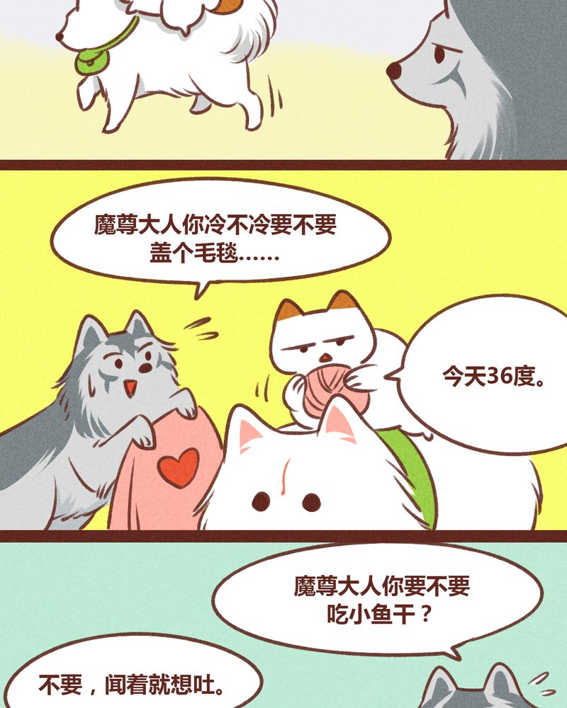 《神兽退散》漫画最新章节第31章：免费下拉式在线观看章节第【21】张图片