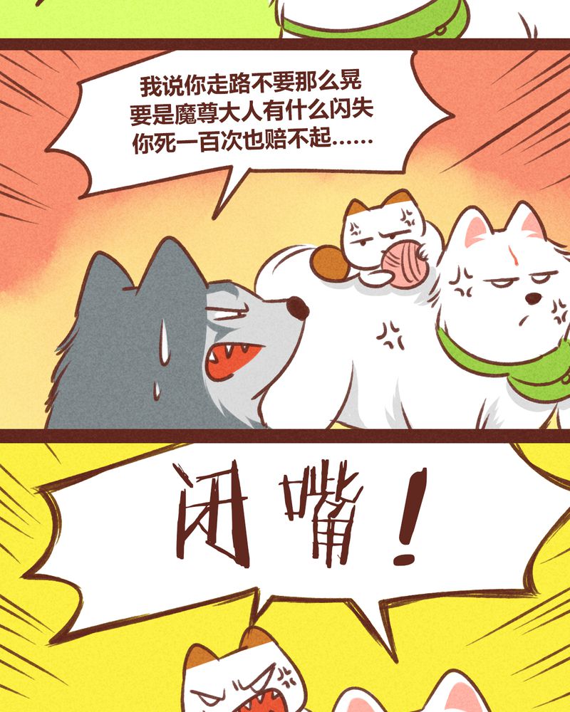 《神兽退散》漫画最新章节第31章：免费下拉式在线观看章节第【19】张图片