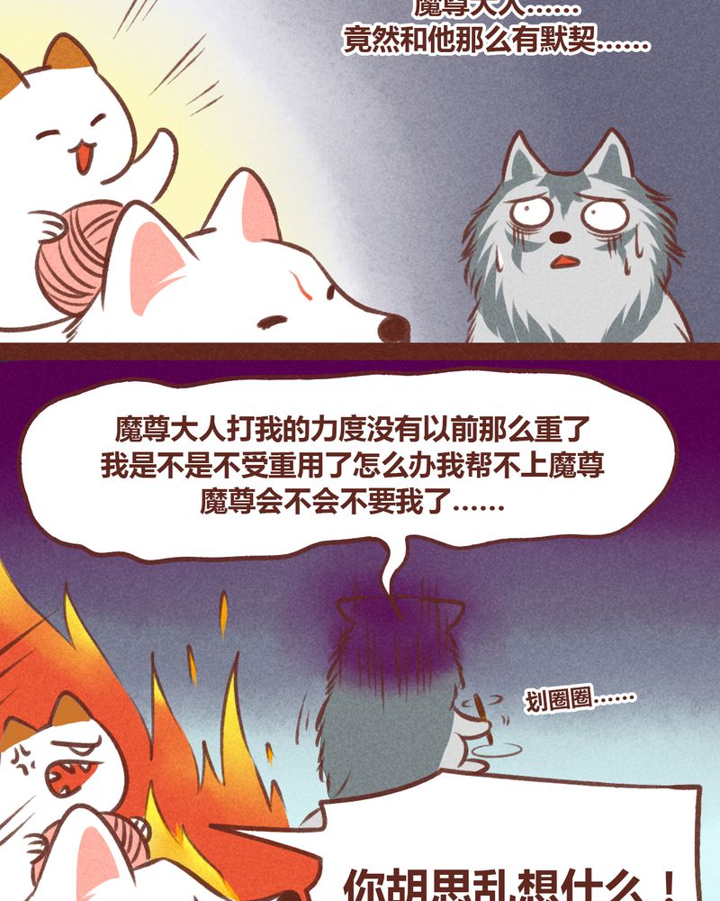 《神兽退散》漫画最新章节第31章：免费下拉式在线观看章节第【8】张图片