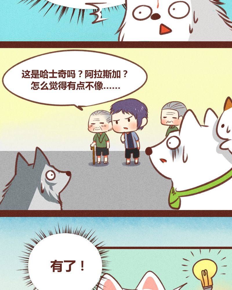 《神兽退散》漫画最新章节第31章：免费下拉式在线观看章节第【14】张图片