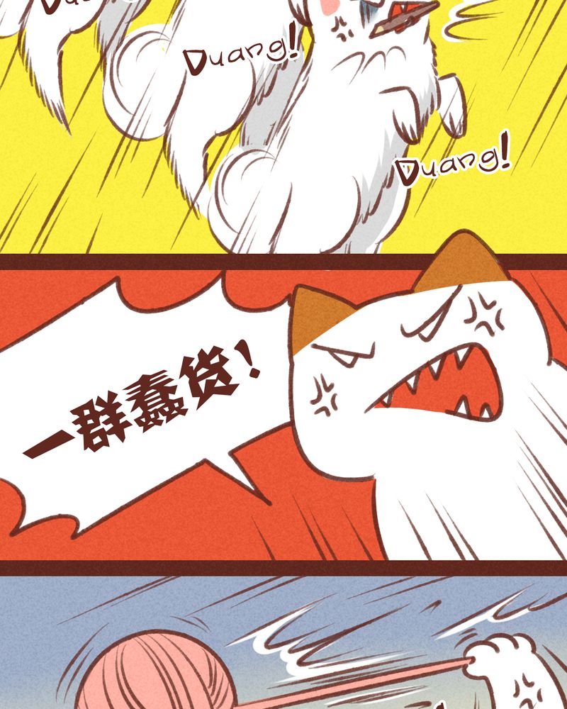 《神兽退散》漫画最新章节第32章：免费下拉式在线观看章节第【16】张图片