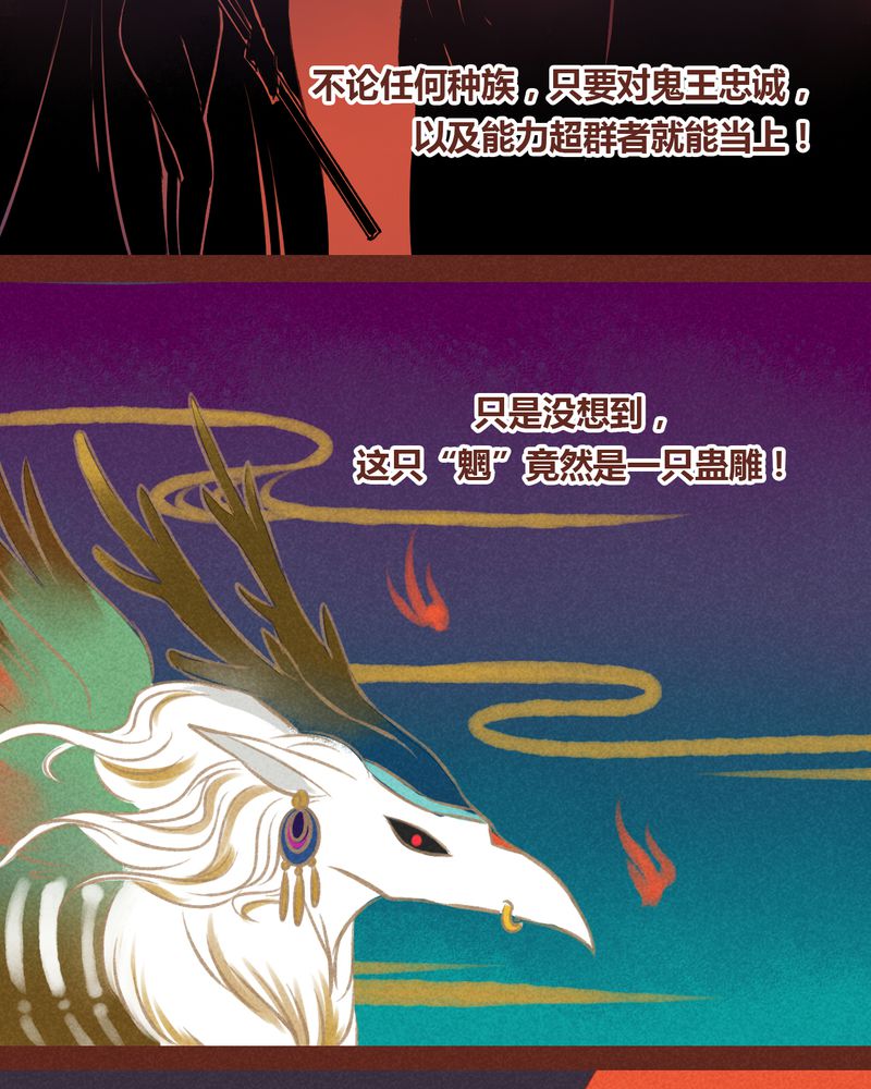 《神兽退散》漫画最新章节第32章：免费下拉式在线观看章节第【34】张图片