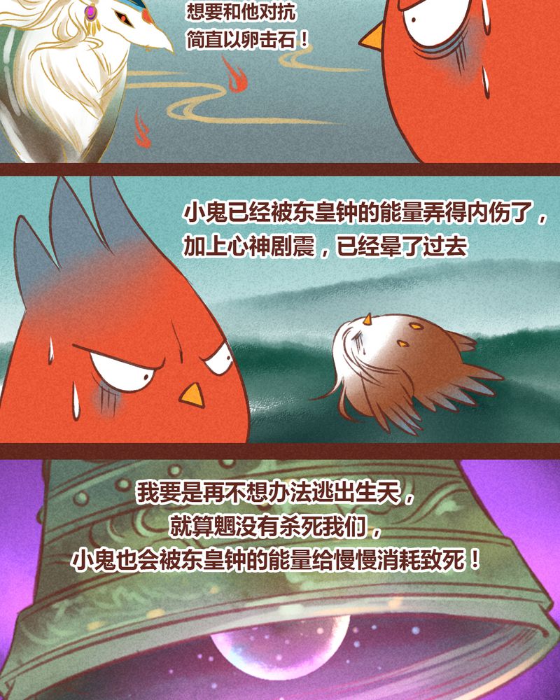 《神兽退散》漫画最新章节第32章：免费下拉式在线观看章节第【31】张图片