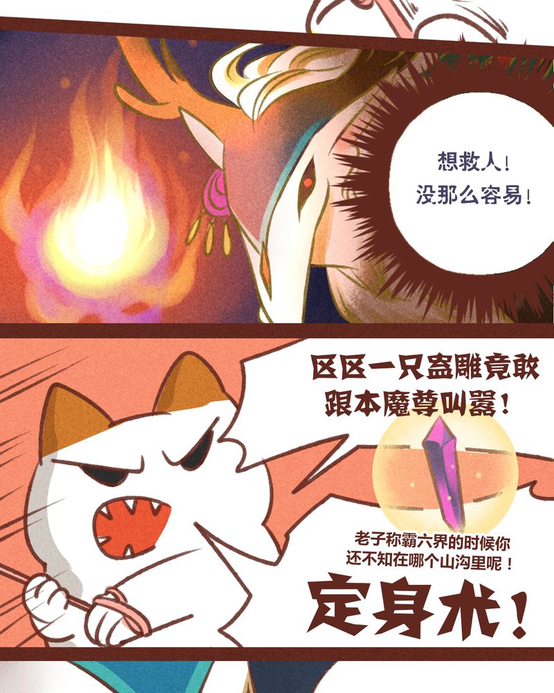 《神兽退散》漫画最新章节第32章：免费下拉式在线观看章节第【7】张图片