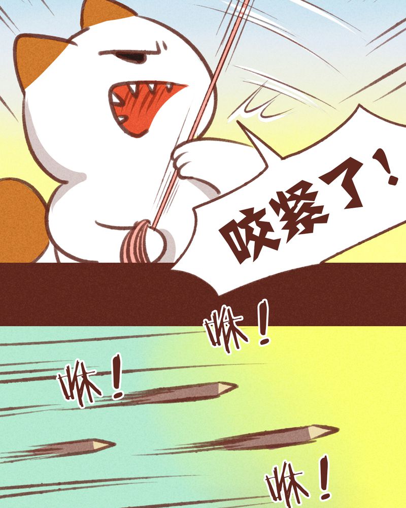 《神兽退散》漫画最新章节第32章：免费下拉式在线观看章节第【12】张图片